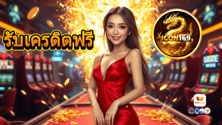 icon แค่login